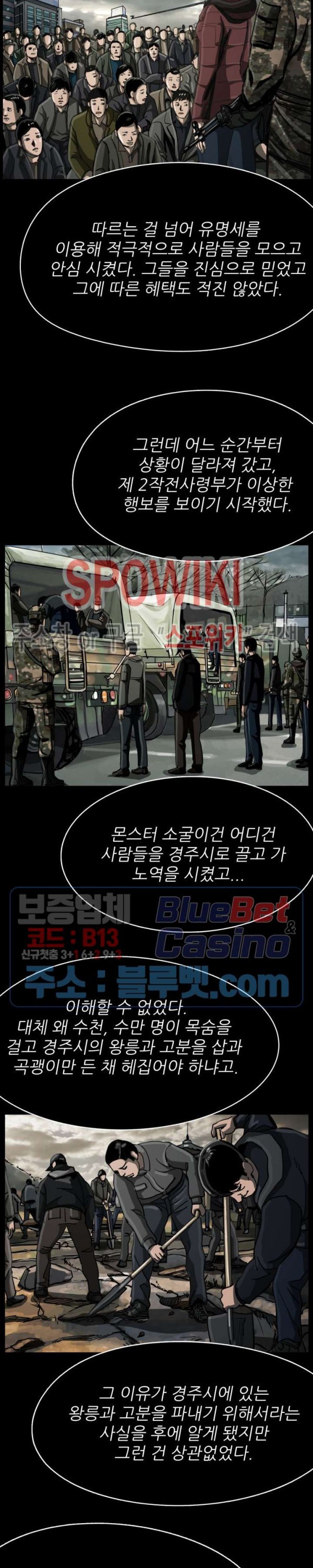 The First Hunter Ch.42 p13