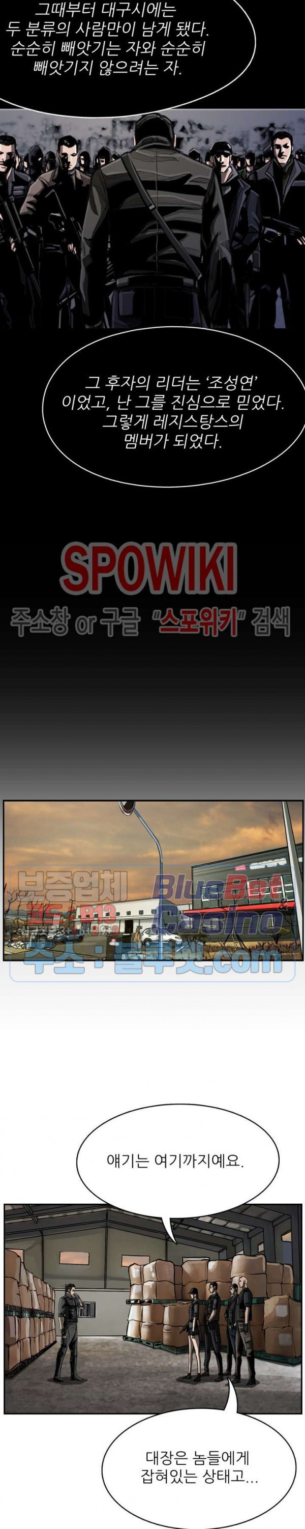 The First Hunter Ch.42 p14