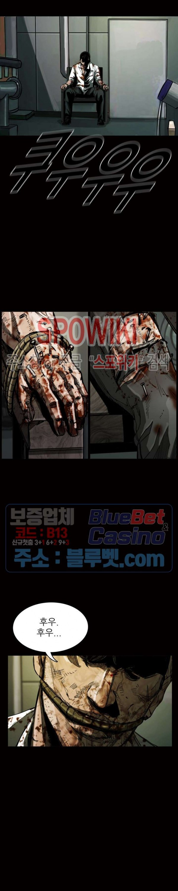 The First Hunter Ch.42 p18