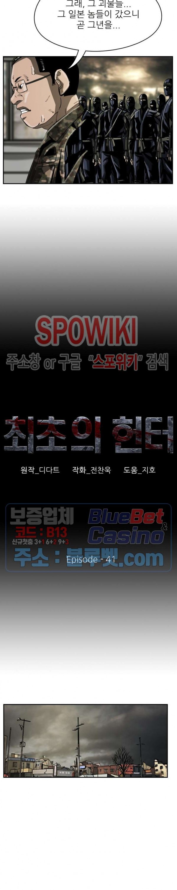 The First Hunter Ch.42 p2