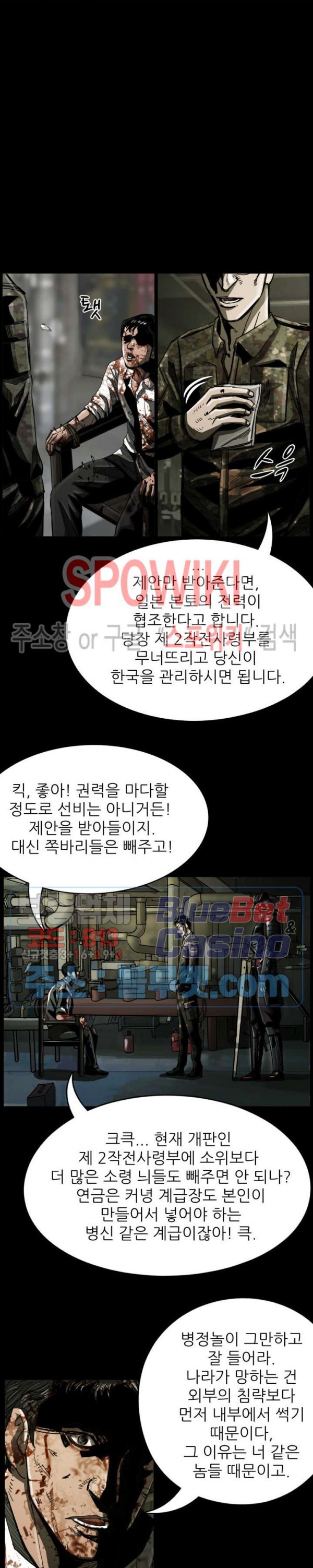 The First Hunter Ch.42 p20