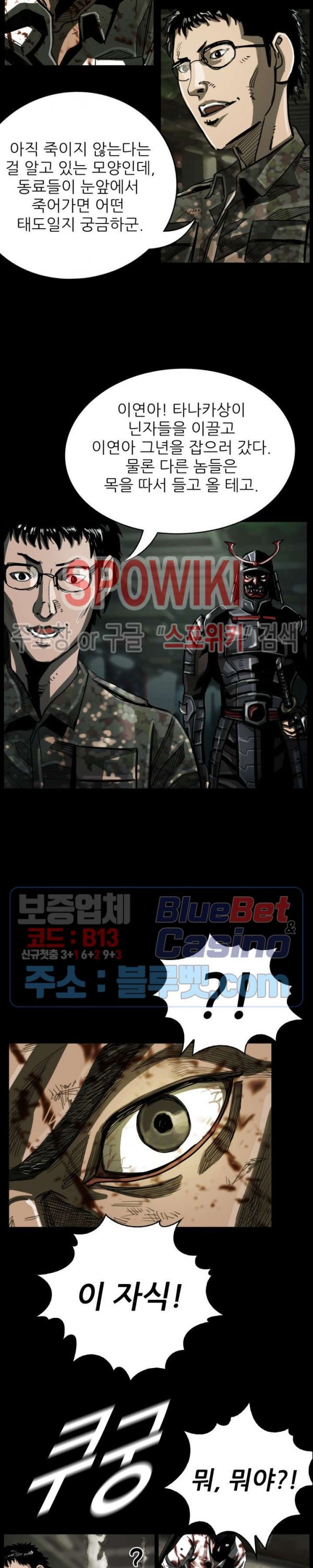 The First Hunter Ch.42 p21