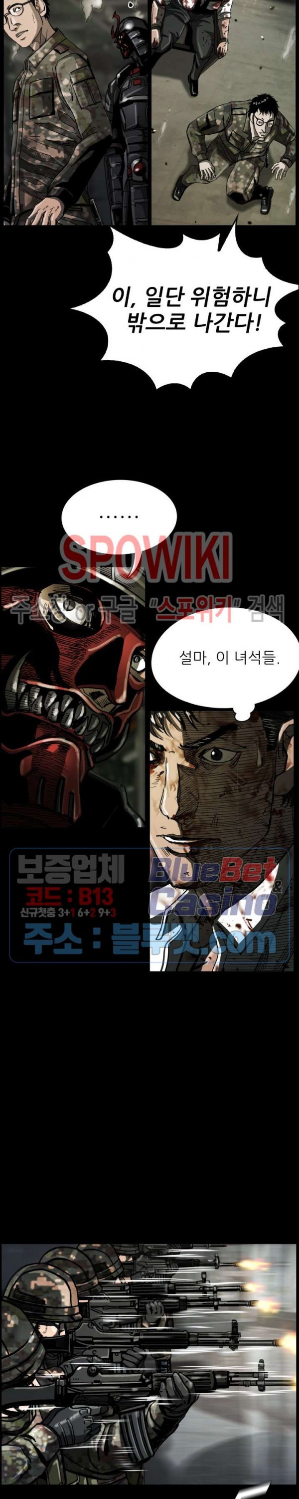 The First Hunter Ch.42 p22
