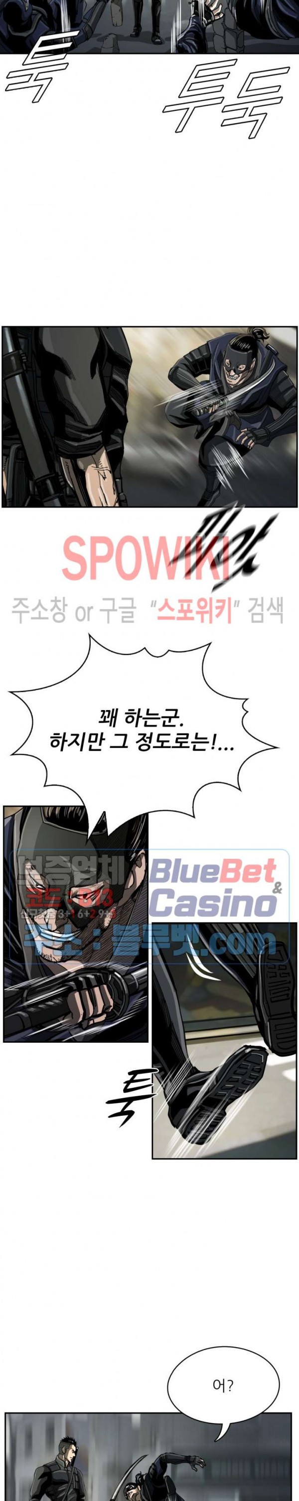 The First Hunter Ch.42 p8