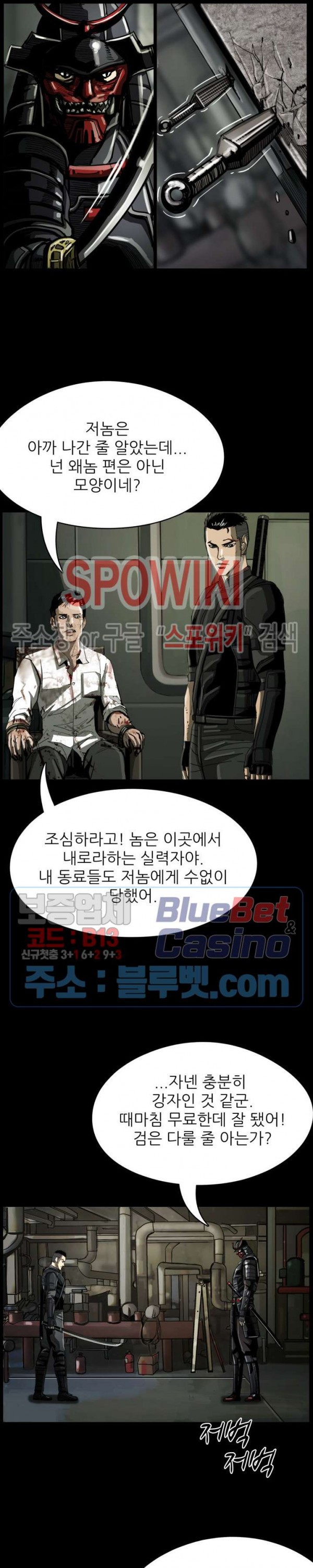 The First Hunter Ch.43 p11