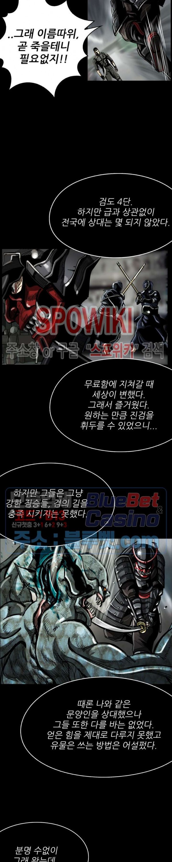 The First Hunter Ch.43 p13