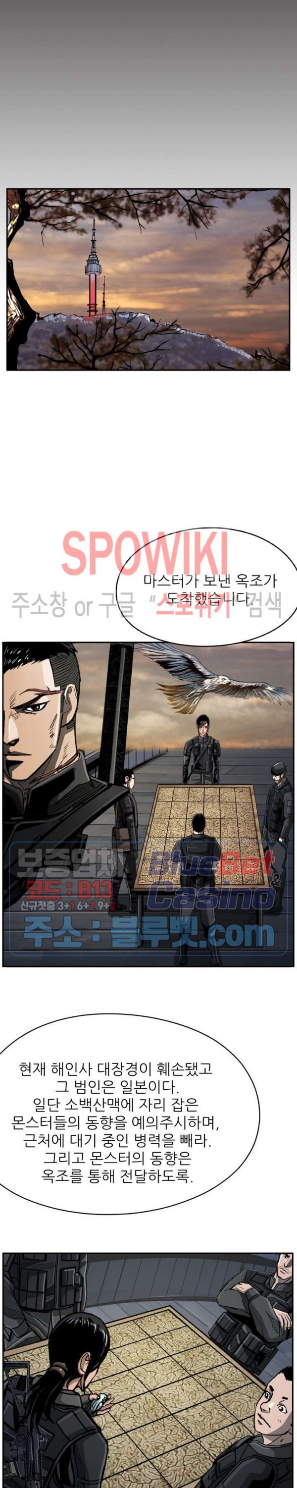 The First Hunter Ch.43 p18