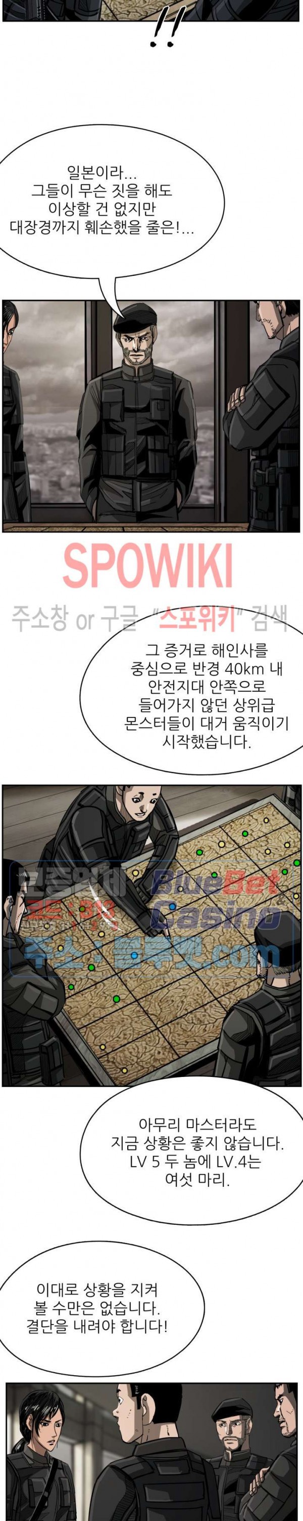 The First Hunter Ch.43 p19