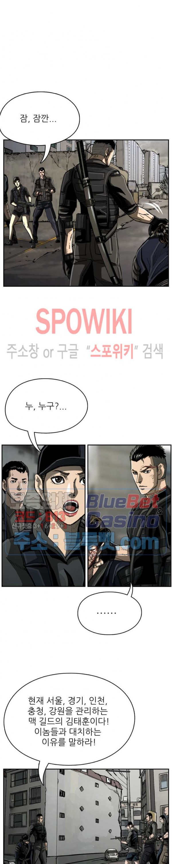 The First Hunter Ch.43 p2