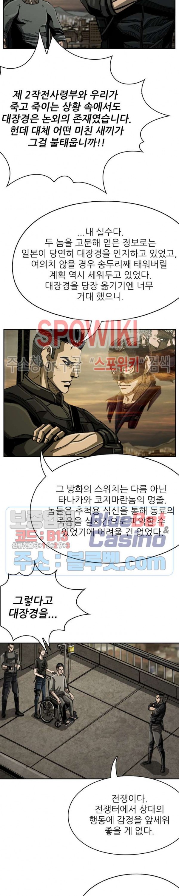The First Hunter Ch.43 p23