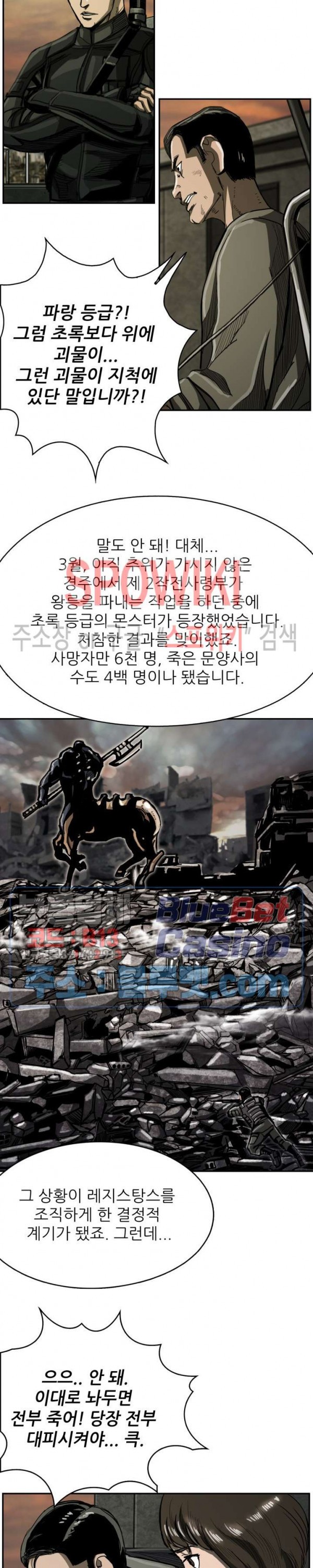 The First Hunter Ch.43 p25
