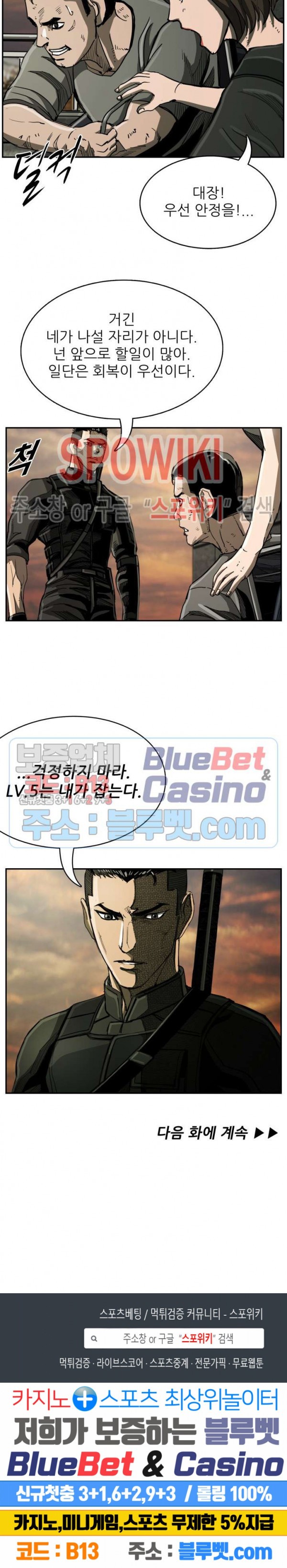 The First Hunter Ch.43 p26