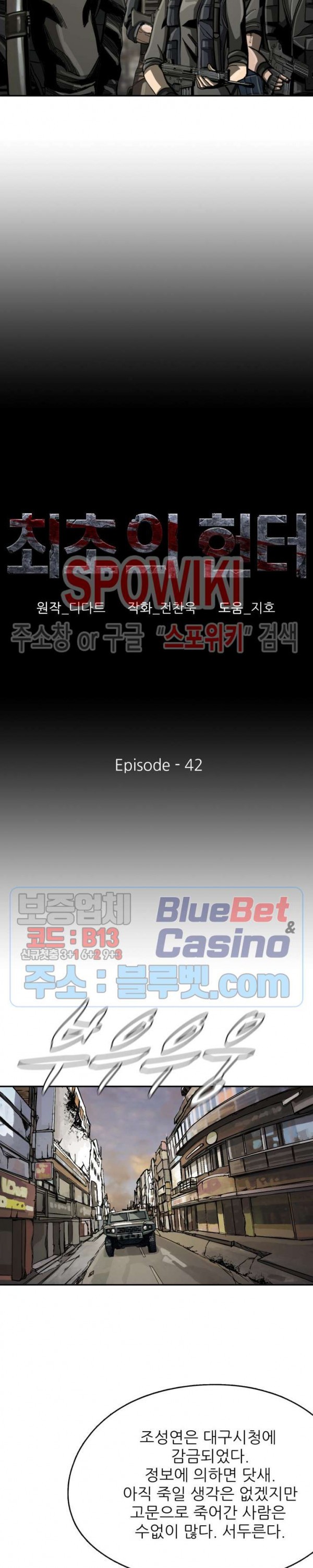 The First Hunter Ch.43 p5