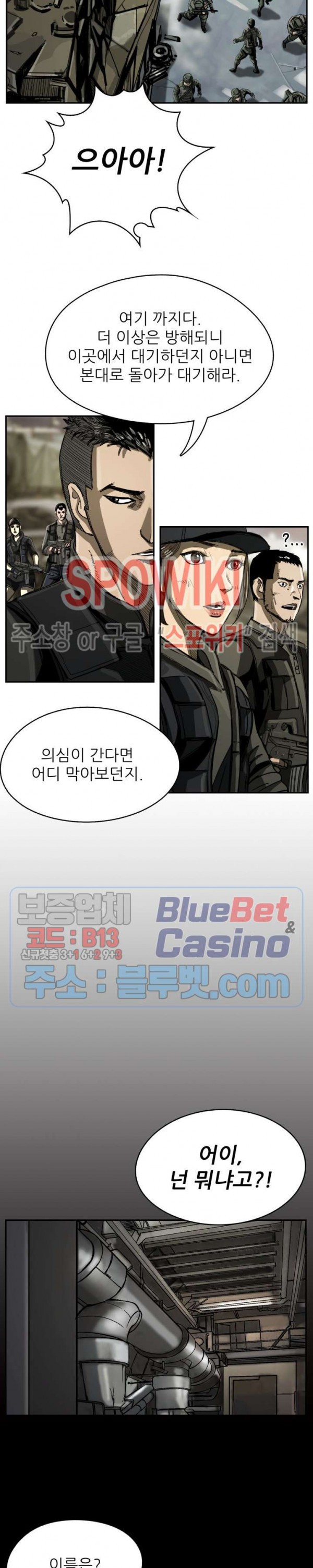 The First Hunter Ch.43 p8