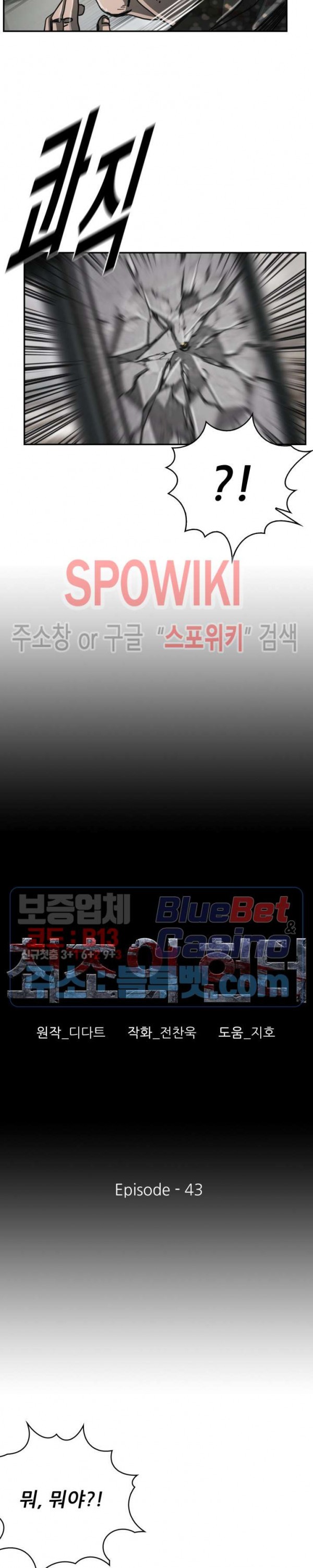The First Hunter Ch.44 p3