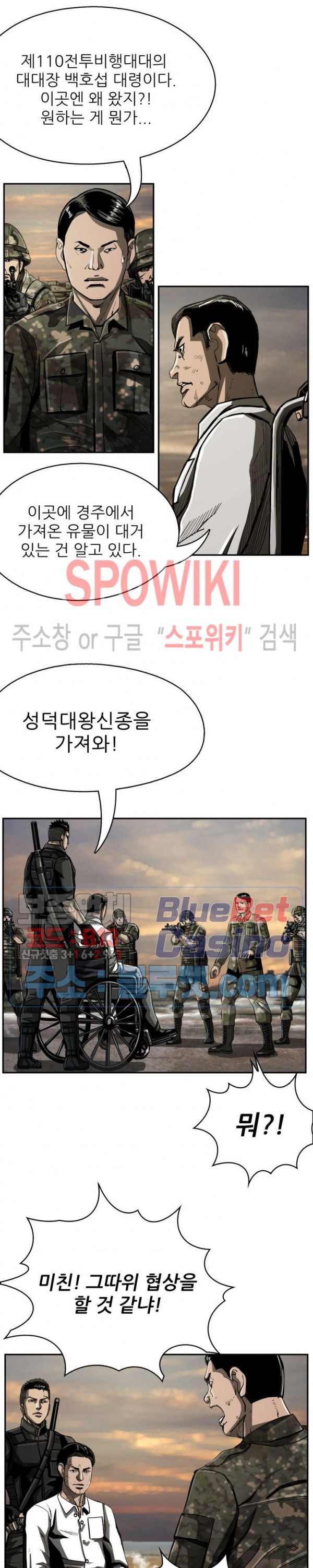 The First Hunter Ch.44 p6