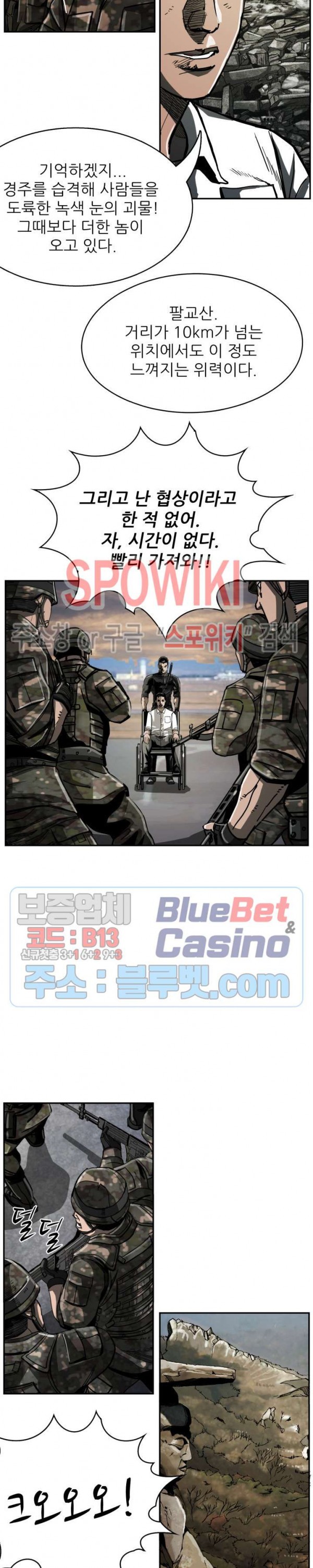 The First Hunter Ch.44 p8