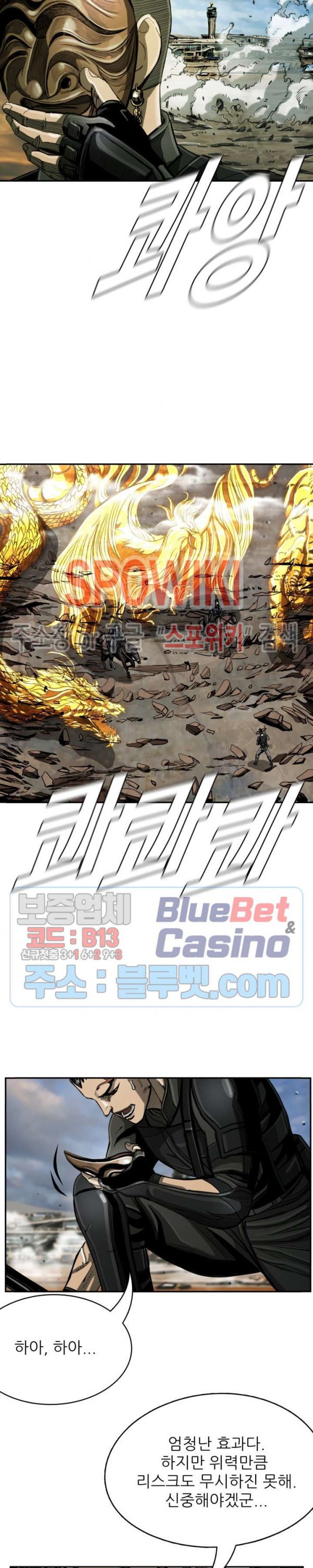 The First Hunter Ch.45 p10