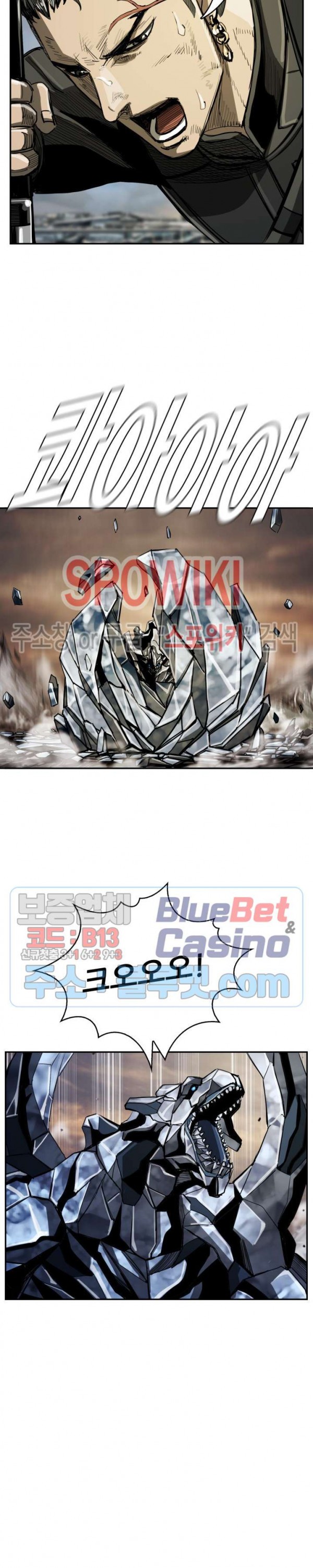 The First Hunter Ch.45 p11
