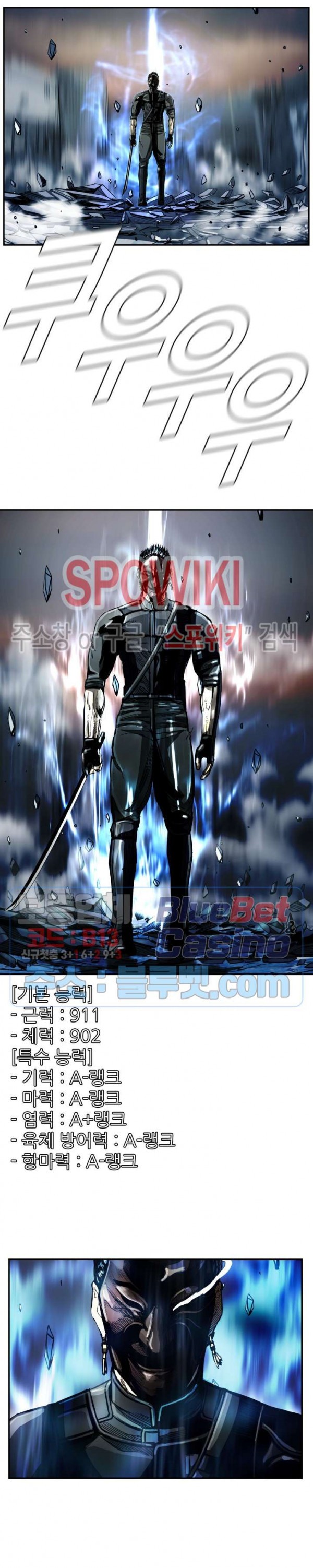 The First Hunter Ch.45 p12