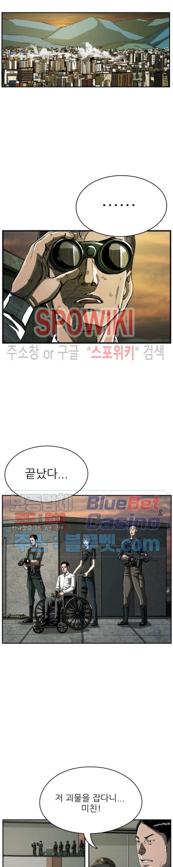 The First Hunter Ch.45 p19