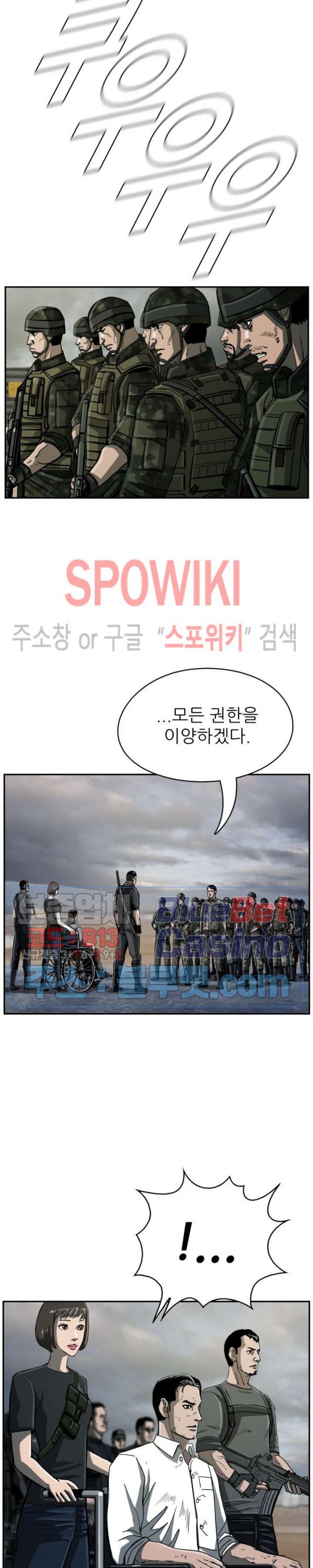 The First Hunter Ch.45 p22
