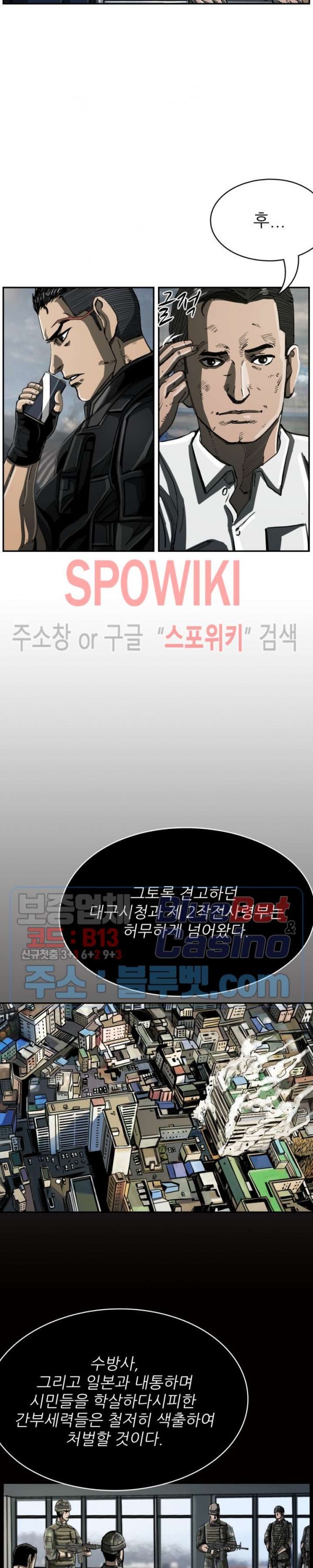 The First Hunter Ch.45 p23