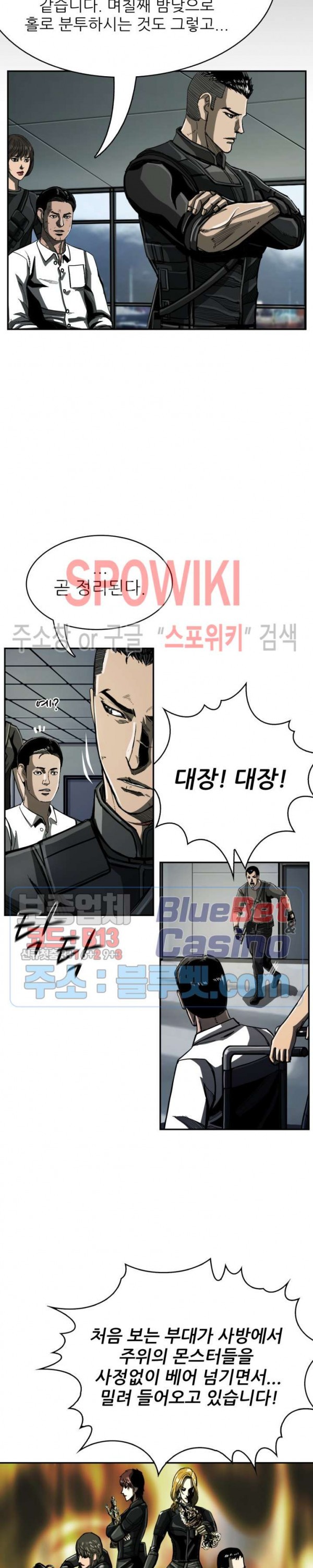 The First Hunter Ch.45 p25