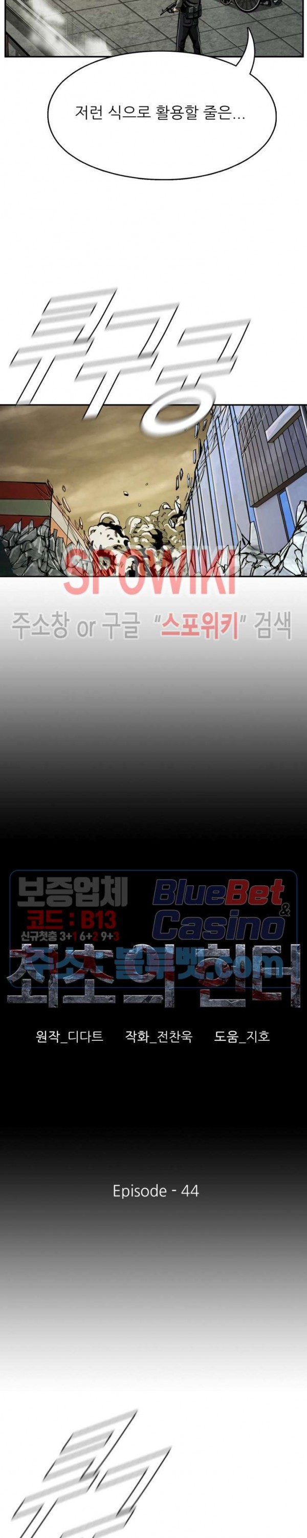 The First Hunter Ch.45 p3