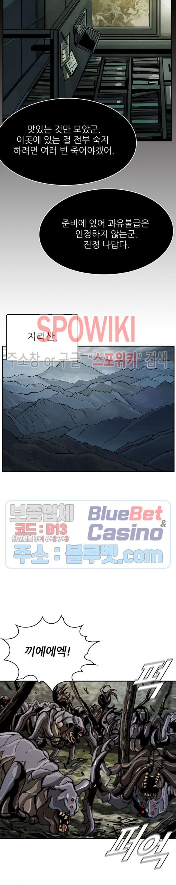 The First Hunter Ch.46 p20
