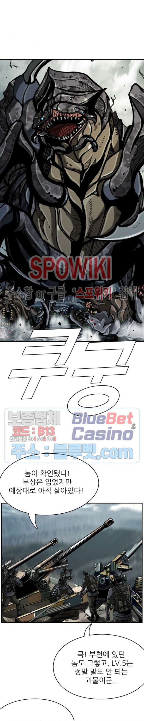 The First Hunter Ch.47 p10