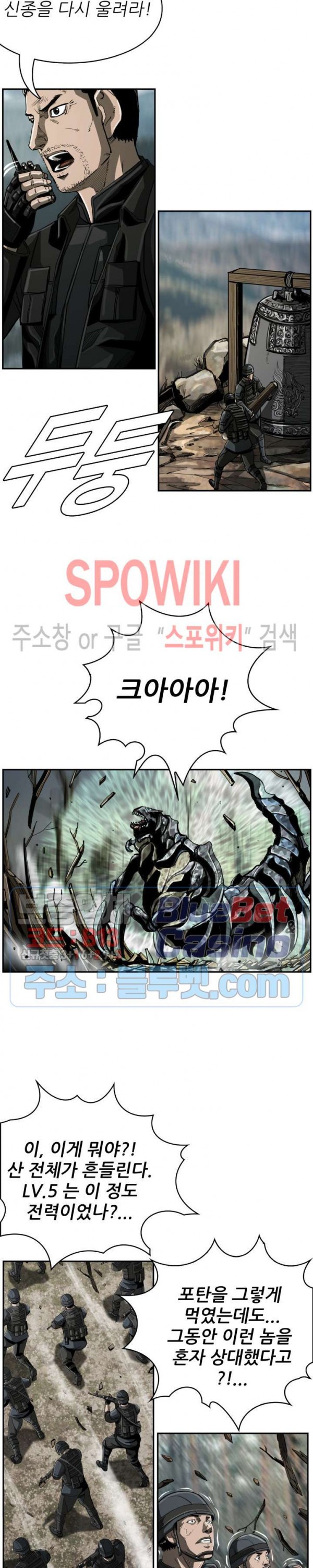 The First Hunter Ch.47 p11