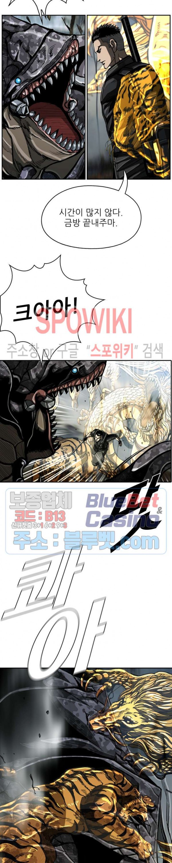 The First Hunter Ch.47 p13
