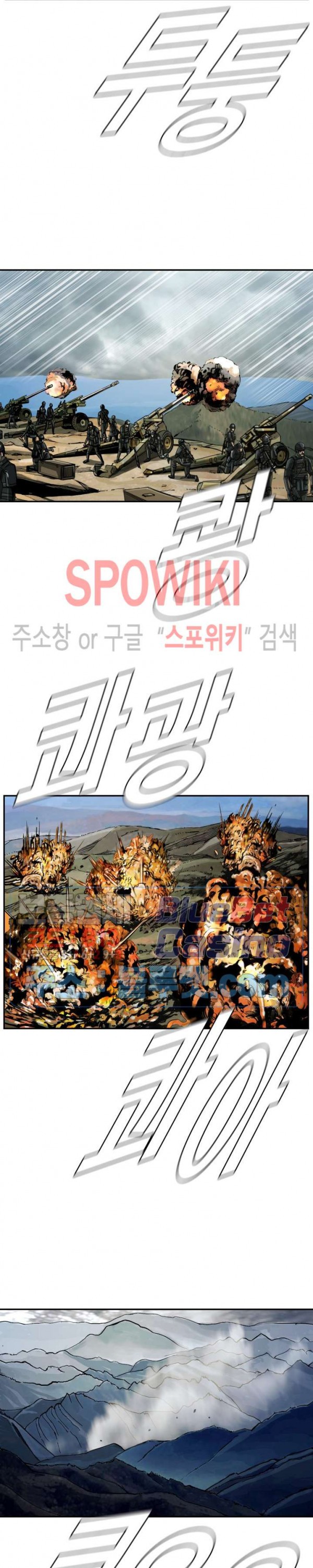 The First Hunter Ch.47 p2