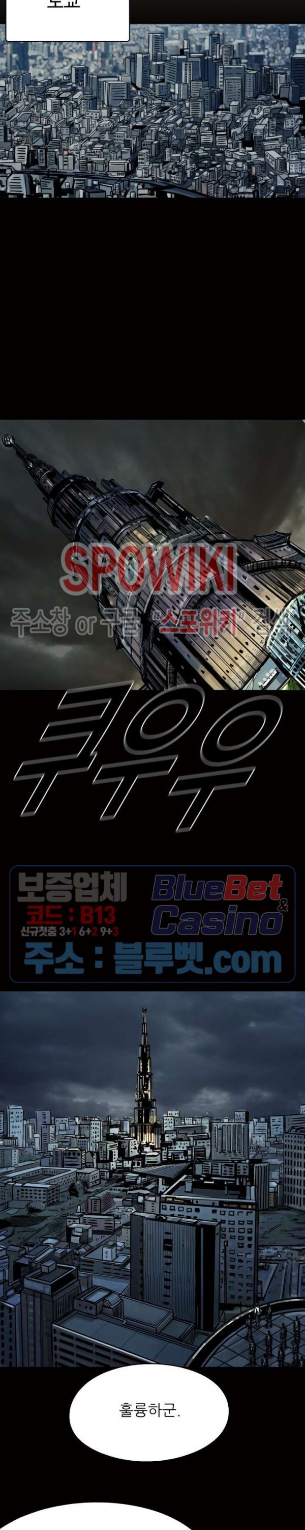 The First Hunter Ch.47 p20