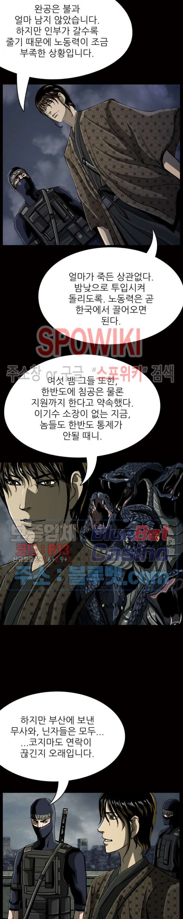 The First Hunter Ch.47 p21