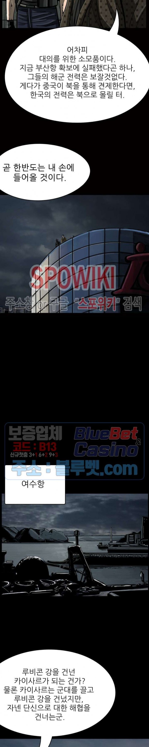 The First Hunter Ch.47 p22