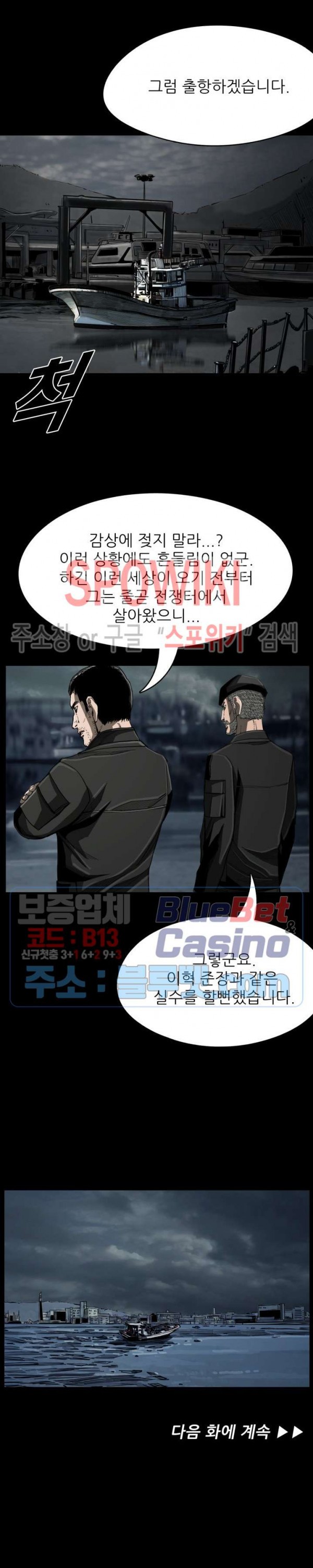 The First Hunter Ch.47 p24