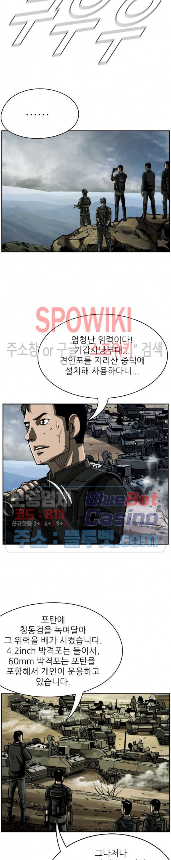The First Hunter Ch.47 p3