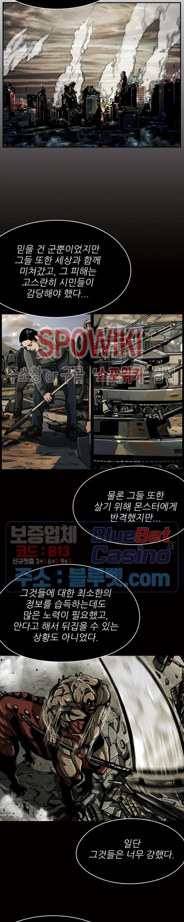The First Hunter Ch.47 p5