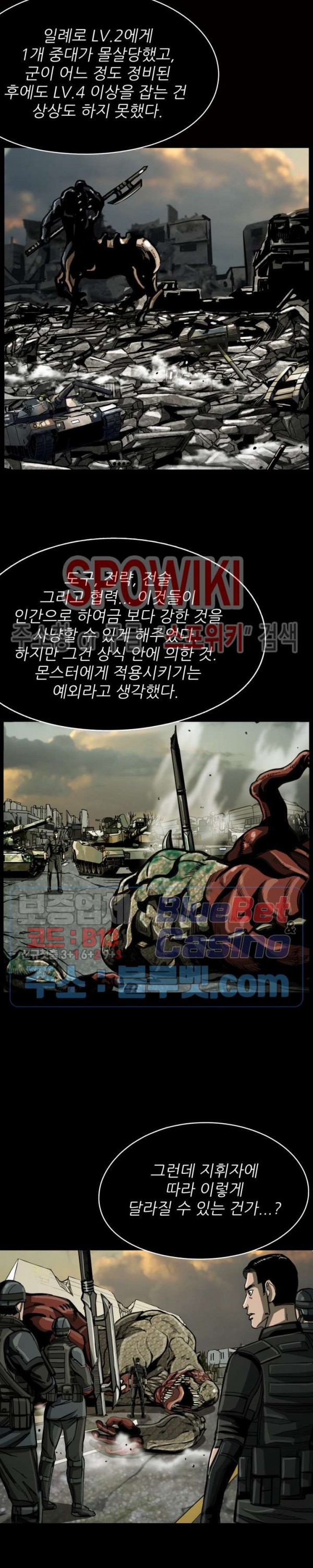 The First Hunter Ch.47 p6
