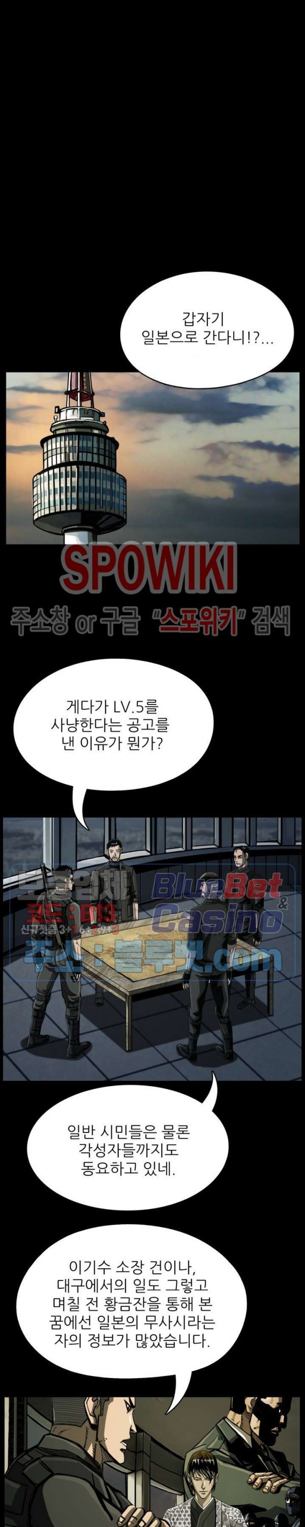 The First Hunter Ch.47 p7