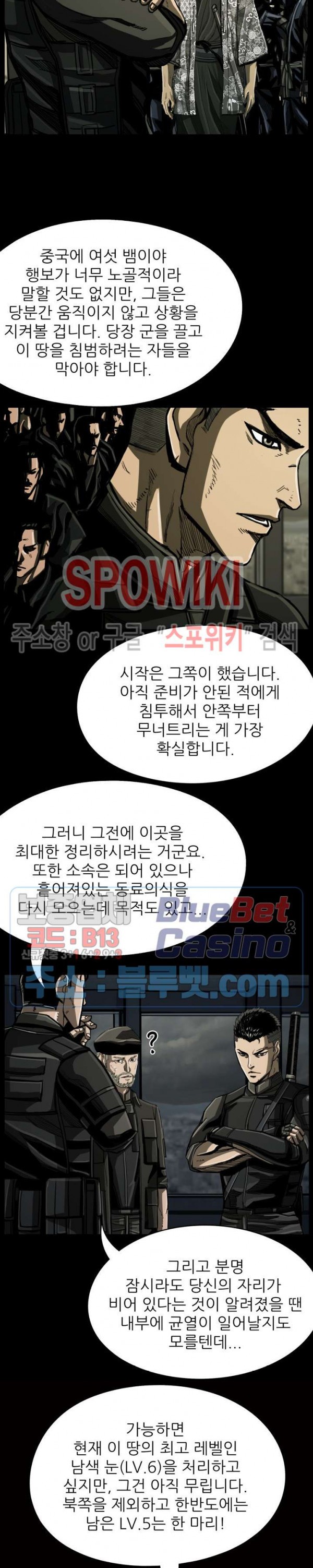 The First Hunter Ch.47 p8