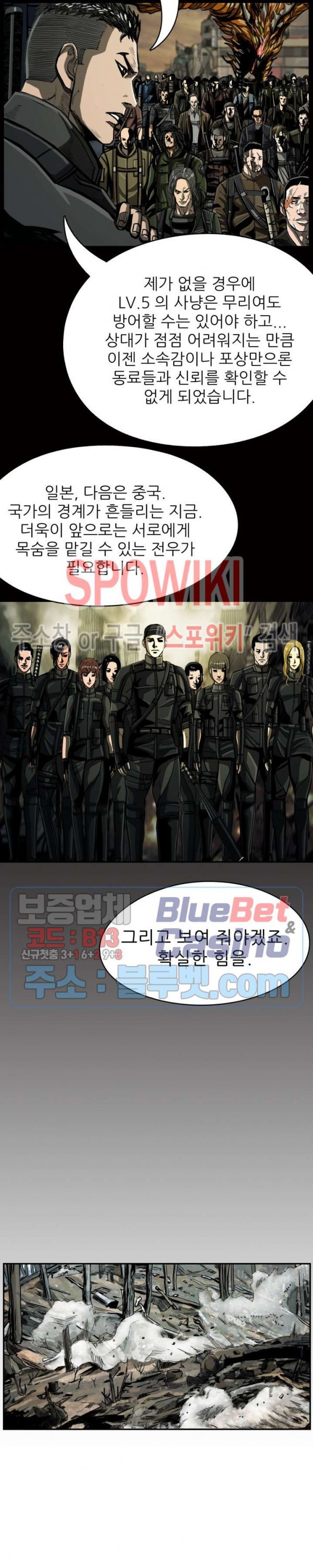 The First Hunter Ch.47 p9