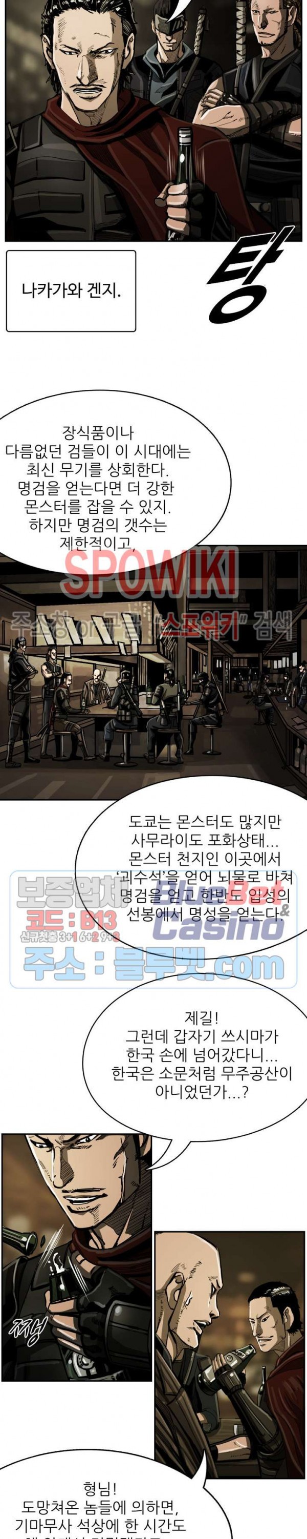 The First Hunter Ch.48 p10