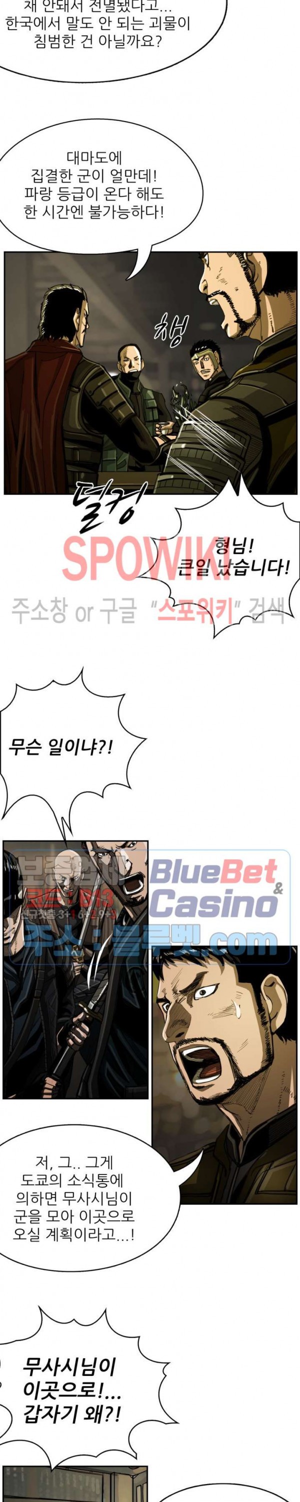The First Hunter Ch.48 p11