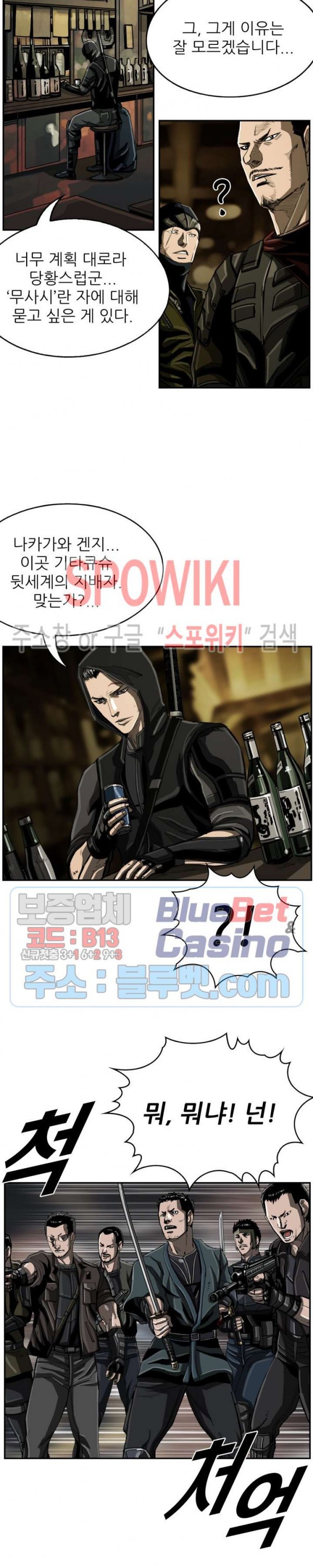 The First Hunter Ch.48 p12