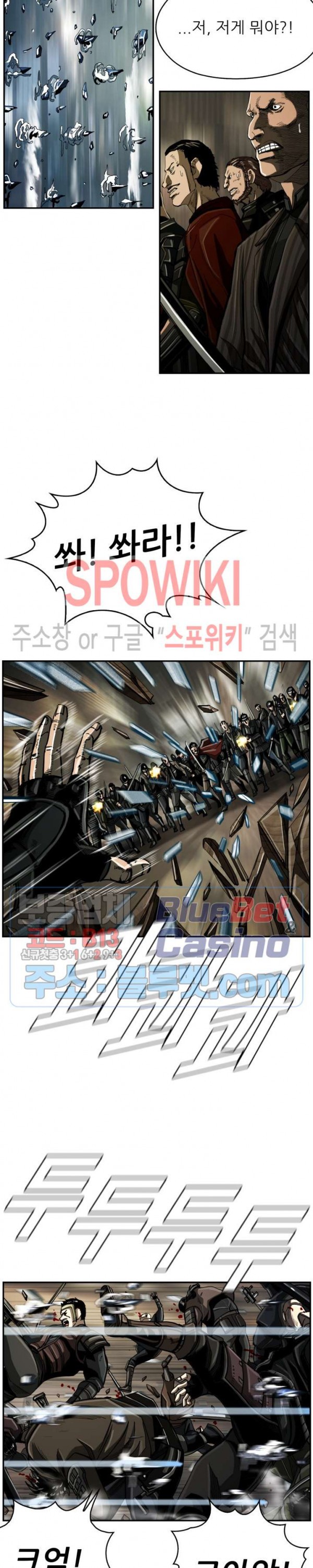 The First Hunter Ch.48 p14