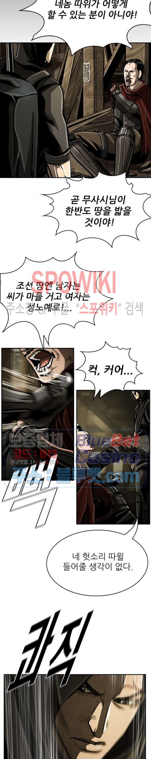 The First Hunter Ch.48 p19