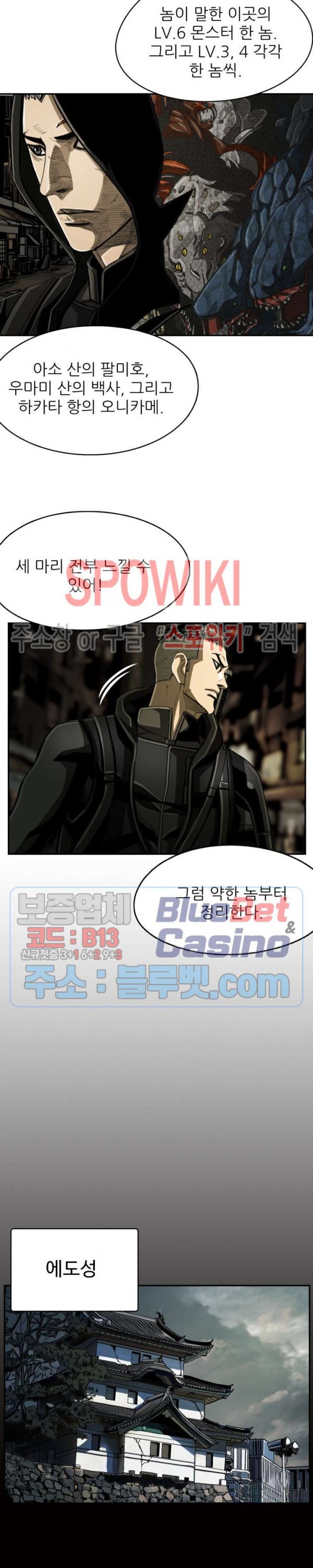 The First Hunter Ch.48 p21